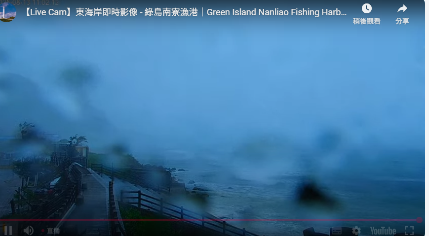 從綠島南寮漁港的即時影像來看，可以看到海浪湍急、樹吹得東倒西歪，甚至鏡頭君也不斷搖晃，感覺得出來風力強勁。 圖：取自南寮漁港即時影像