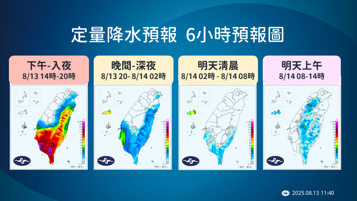 定量降水6小時預報圖。 圖：中央氣象署／提供