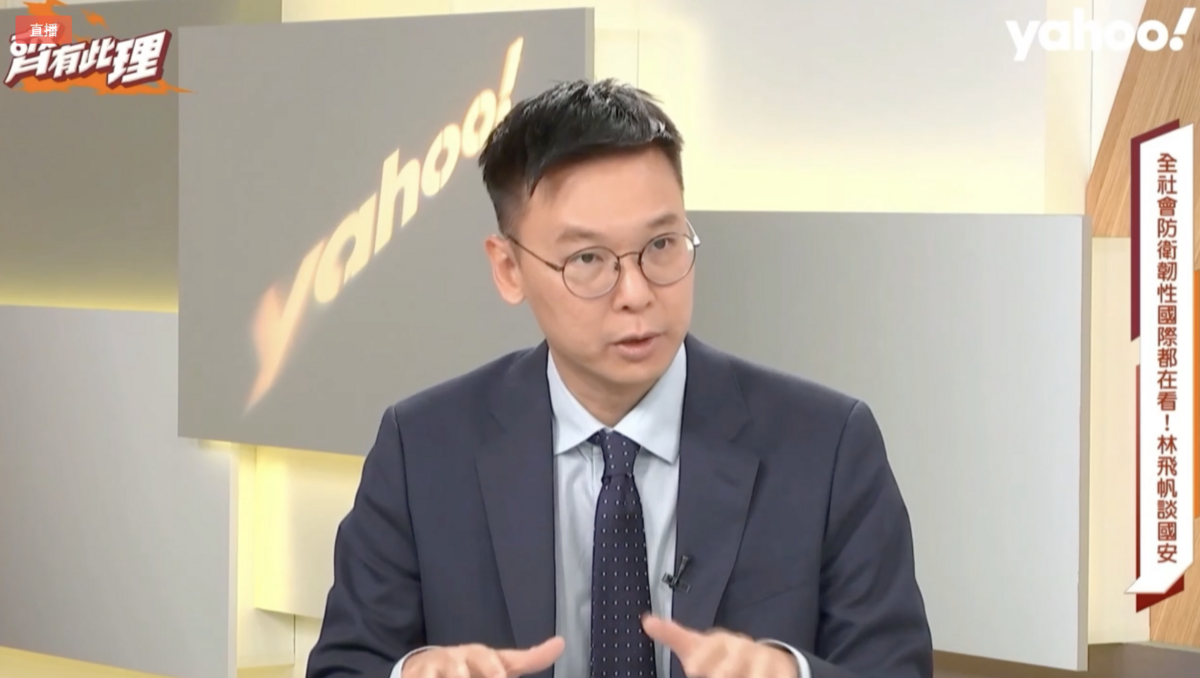 林飛帆說，疑美論對中國最有好處。 圖：翻攝自Yahoo TV