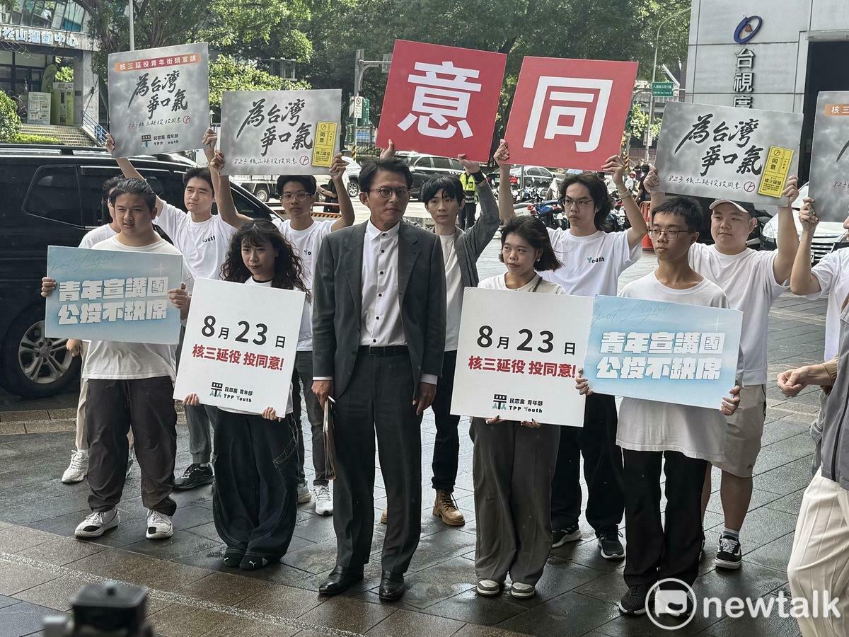 民眾黨主席黃國昌今出席和三延役公投發表會，民眾黨青年團現身力挺。 圖：周煊惠 / 攝