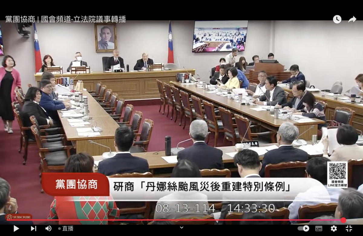 立法院長韓國瑜13日主持黨團協商 圖：翻拍自國會頻道