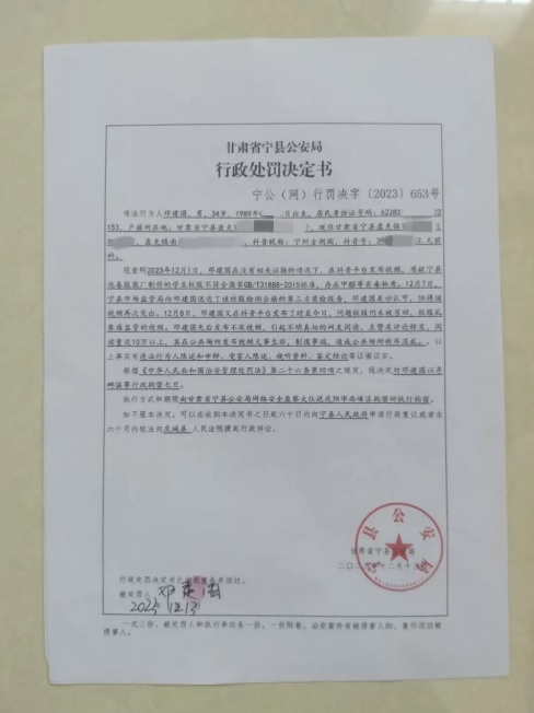 根據中國媒體報導，甘肅省 36 歲男子鄧建國因反應兒子制服品質不佳等問題，遭寧縣公安局以「尋釁滋事」為由拘留 7 日。 圖：翻攝自 極目新聞