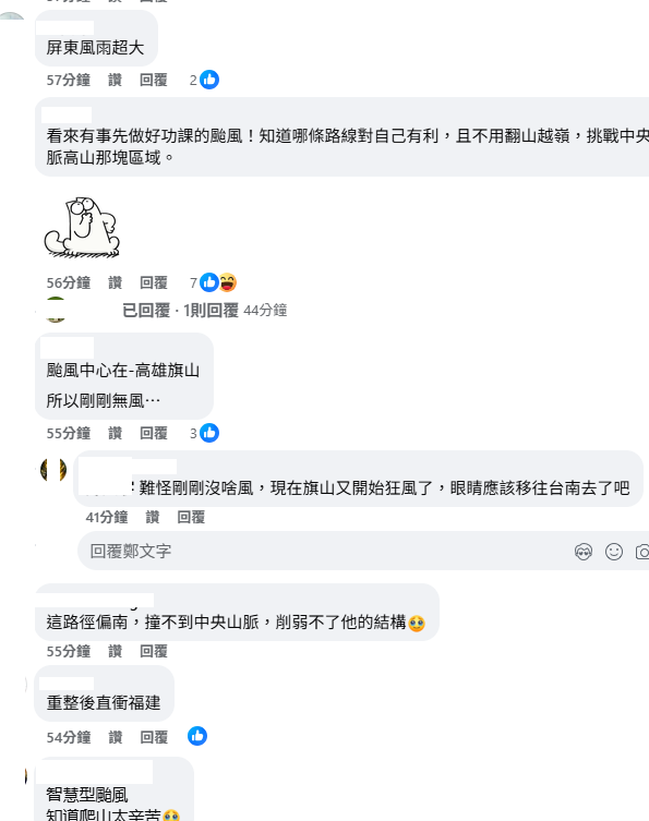 鄭明典指出，雖然楊柳穿越台灣，但中心還算清晰，颱風結構並沒有被破壞。這也引起討論，被網友戲稱「智慧型颱風」。 圖：取自鄭明典臉書