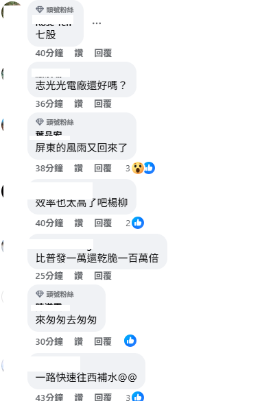 楊柳超快的速度也引起網路熱議，「效率也太高了吧楊柳」。 圖：取自「台灣颱風論壇｜天氣特急」
