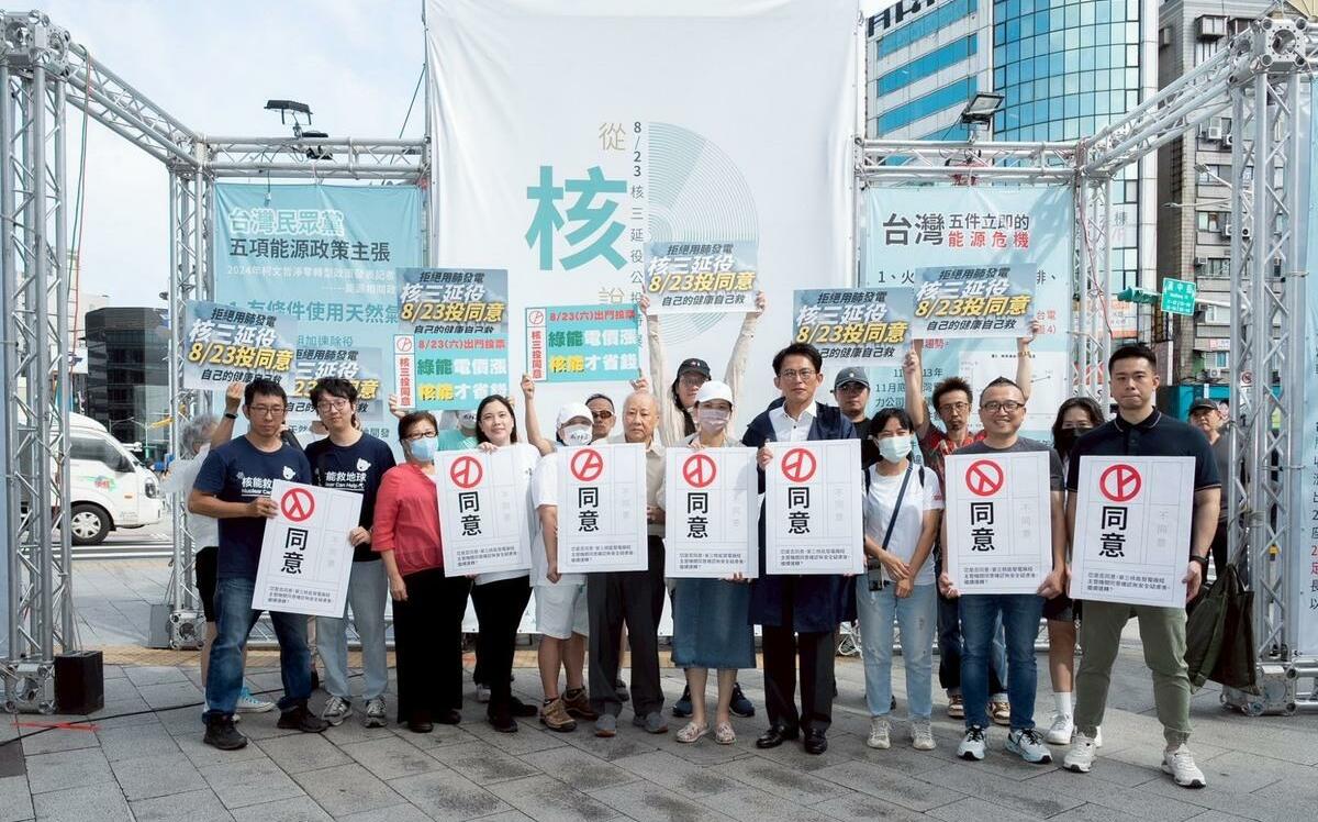 目標爭取18歲首投族 民眾黨西門町設「從核說起」展