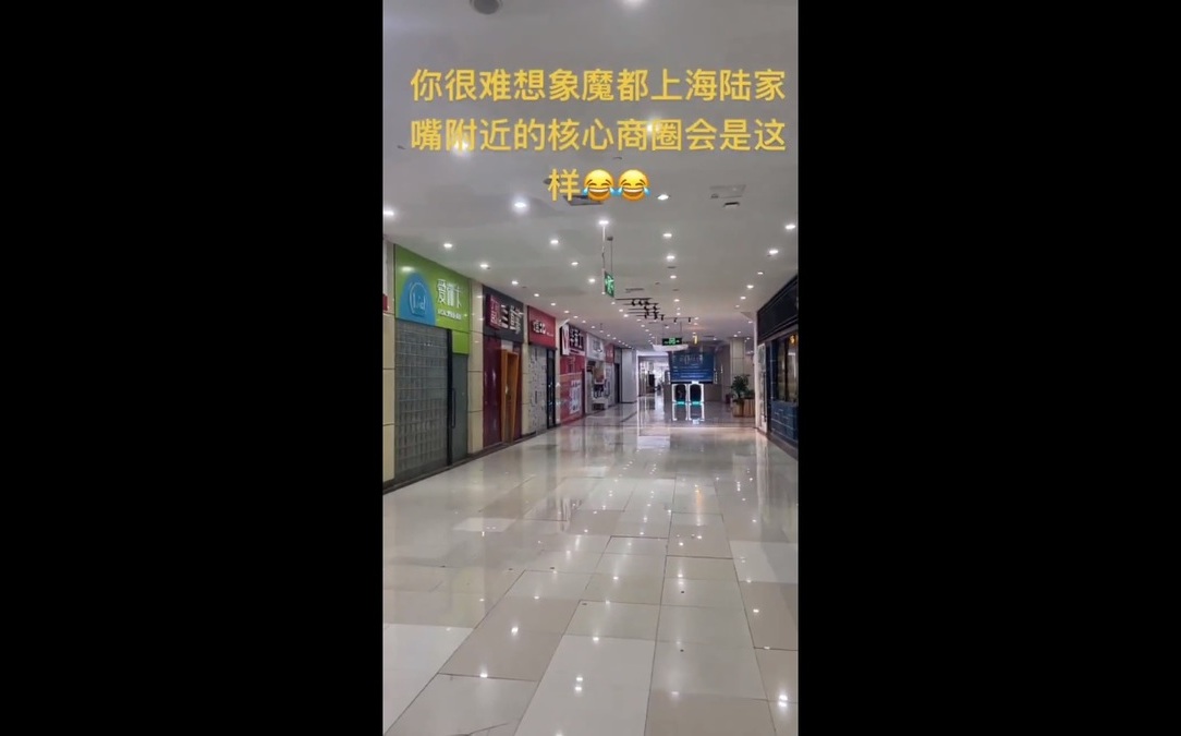 (影) 中國經濟寒冬來襲！ 上海陸家嘴大量商鋪倒閉 女子拿刀抵自己脖子討錢