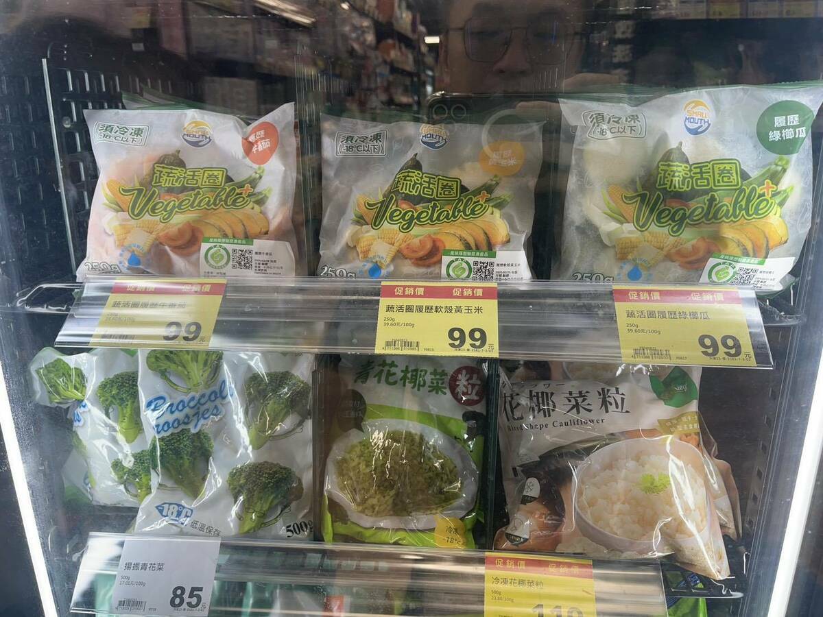 國產冷凍蔬菜鮮採鮮凍，也是颱風天居家備菜新選擇。 圖：農業部／提供