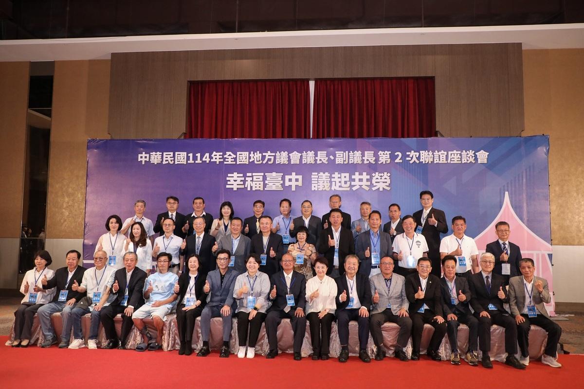 全國正副議長聯誼會在台中市舉行座談會，盧秀燕以地主身份坐上C位。 圖：台中市政府/提供