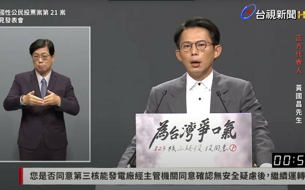 黃國昌喊往下挖「一座玉山」深放核廢料！ 廢核團體發聲明打臉