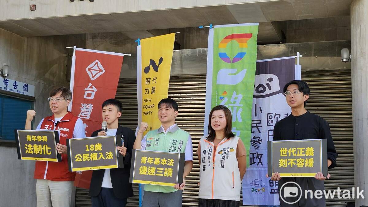 時代力量與世代共好協會、台灣綠黨、台灣基進、小民參政歐巴桑聯盟今（14）日共同召開「世代正義刻不容緩！青年基本法儘速立法！」記者會。 圖：蕭依岑／攝