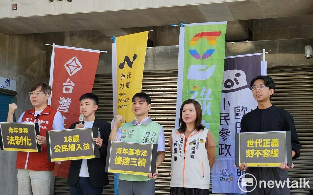 立院今審查《青年基本法》 民團籲朝野正視青年困境