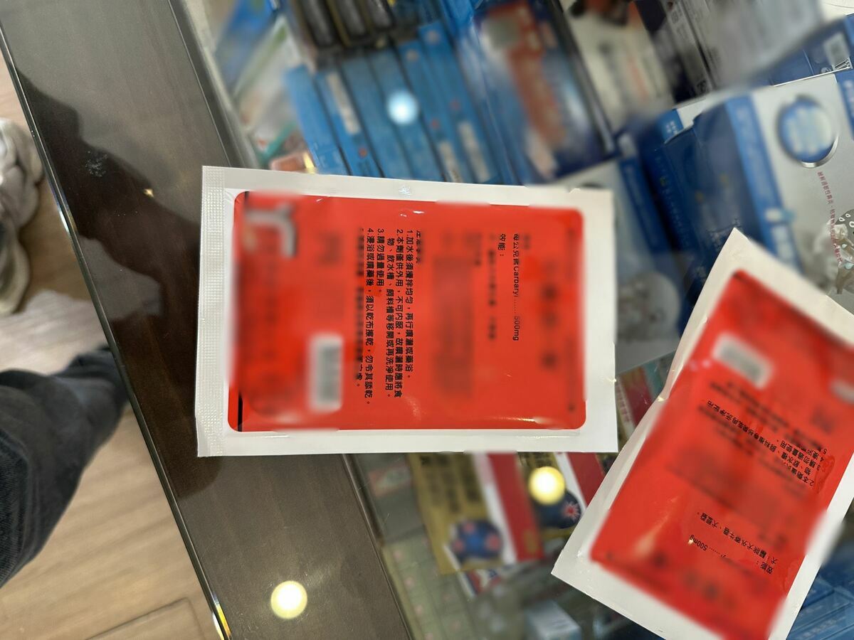 動物用藥品並非一般商品，販售動物用藥品需取得相關許可證後才可以販賣，且不得於網路上販售。新北市動保處日前查獲一間藥局違法販售動物用藥品，依法開罰台幣9萬元。 圖：新北市政府動物保護防疫處／提供