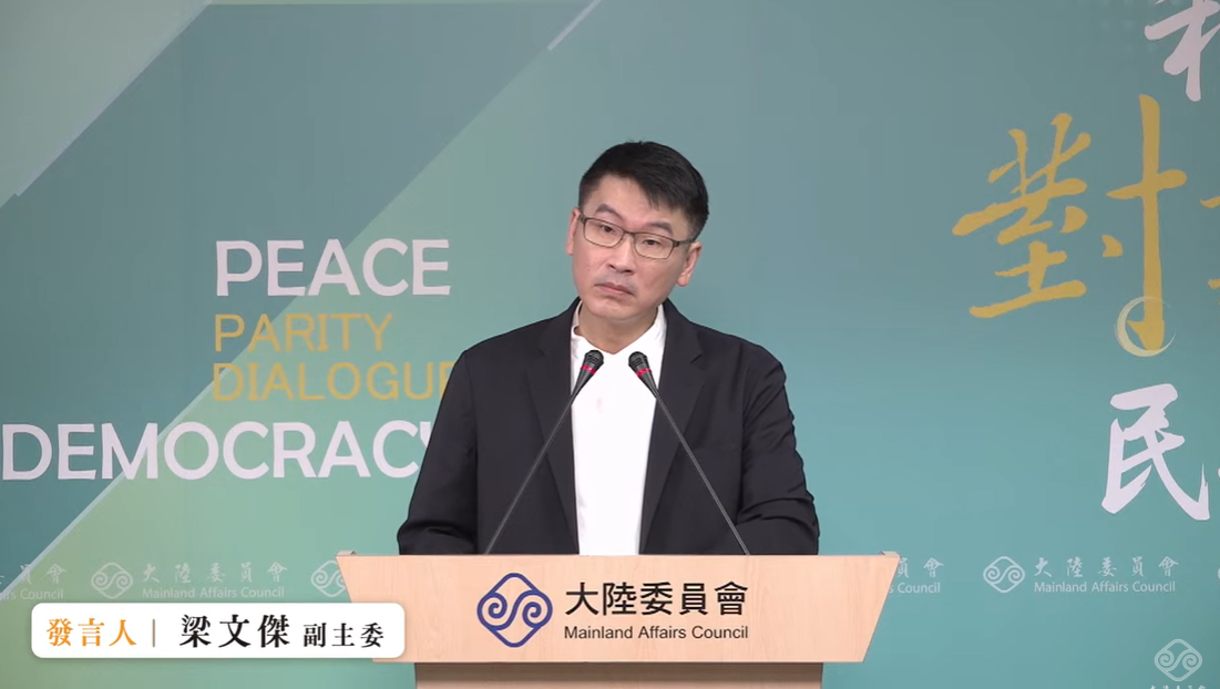 陸委會副主委暨發言人梁文傑宣布，禁止中央與地方政府人員出席中共「九三閱兵」及其官方主導之相關活動。 圖：擷自直播畫面