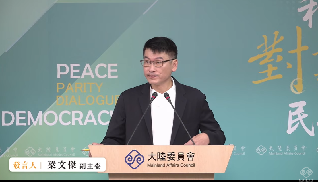 大陸委員會副主委暨發言人梁文傑今（14）日下午在例行記者會回應，《國籍法》是禁止中華民國以外的國籍，不管是國家與政權，與承不承認「中華人民共和國」是兩回事。 圖：擷自直播畫面
