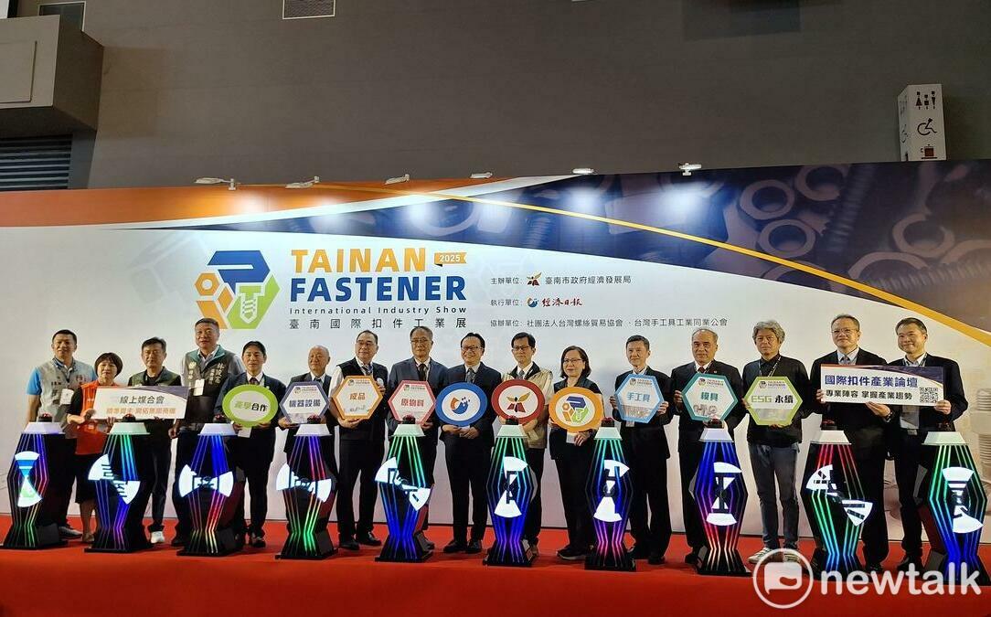 2025台南國際扣件工業展 大台南會展中心盛大登場