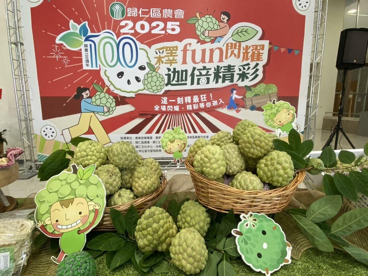 台南市釋迦種植面積約73公頃，約占全臺3%，其中歸仁區種植面積約61公頃，是本市最大產區。 圖：台南市政府提供