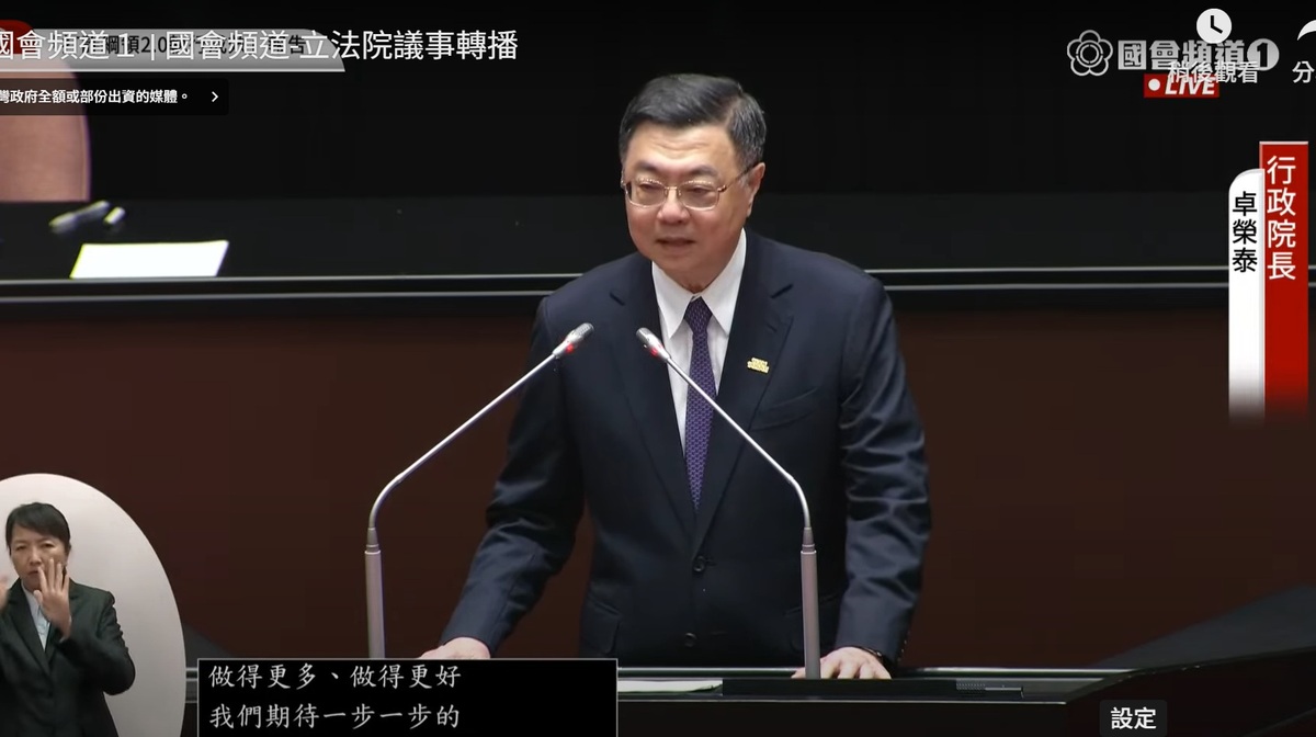 行政院長卓榮泰率就「新世代打擊詐欺策略行動綱領2.0執行成效」專案報告並備質詢。 圖：擷取自國會頻道