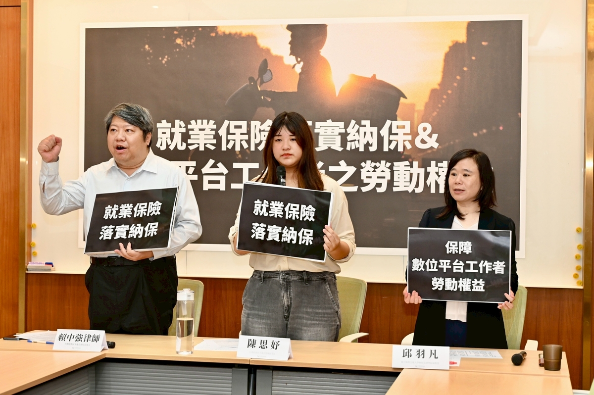 經民連要求重視14.5萬外送員  就業保險落實納保與數位平台工作者勞動權益。 圖：經民連提供