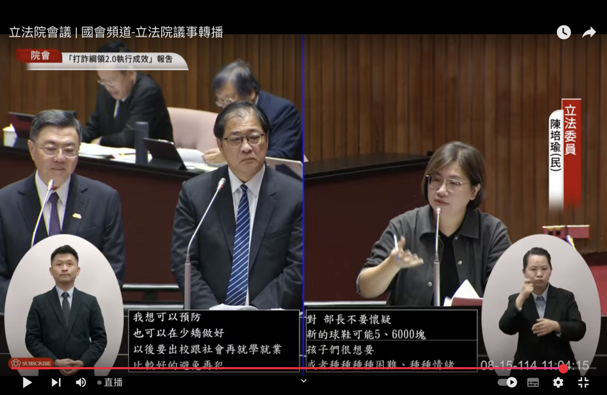 民進黨立委陳培瑜15日質詢行政院長卓榮泰。 圖：翻拍自國會頻道