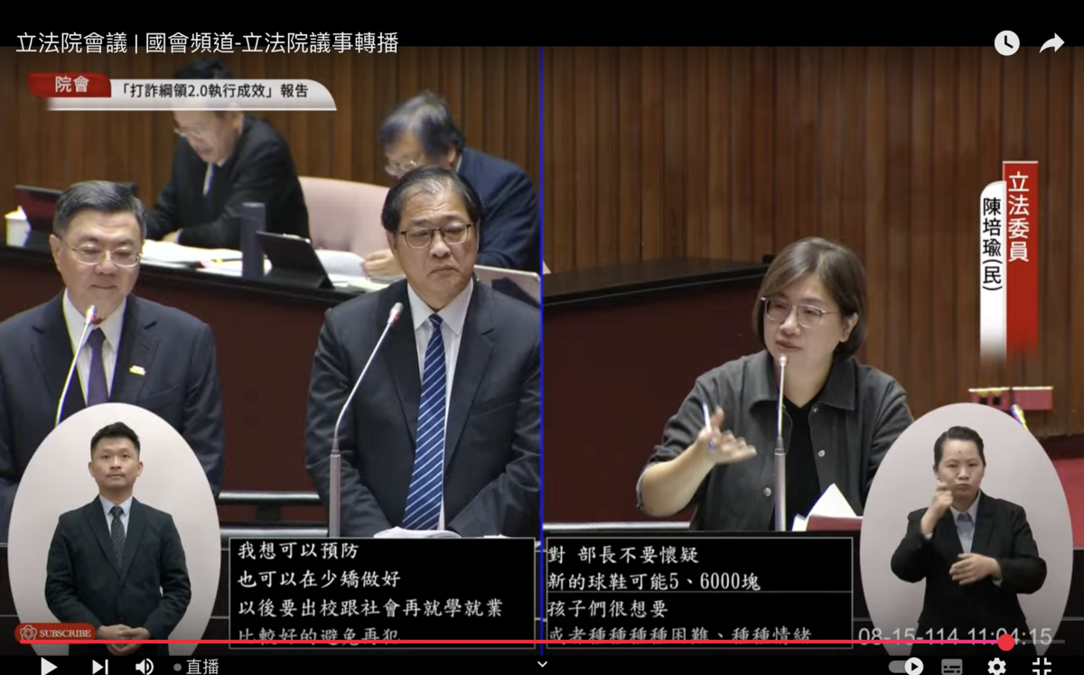 綠委質疑：少年矯正所竟還在放「弟子規」影片