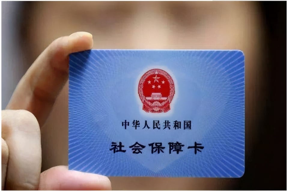 9 月 1 日起，中國最高法院關於社會保險的新規正式生效，明確雇主與勞工事先「約定」不繳納社保的協議屬無效，勞工離職後若要求補繳並獲得補償，法院將予以支持。 圖:翻攝自壹讀