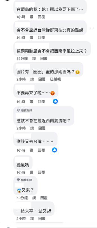 目前南海和菲律賓東方有雙低壓發展中，因此剛轉晴週末又將下雨，也讓網友崩潰哀號「不要再來了」。 圖：取自台灣颱風論壇