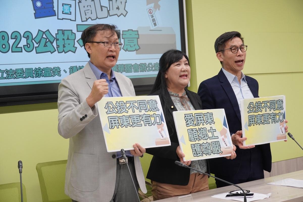 民進黨立委徐富癸、鍾佳濱、伍麗華共同召開記者會表示：核三延役已非單純的能源與科學議題，而是攸關民意與核安的重大決策。在公投結果未出爐前推動「再運轉考察」，是把核安當作政治籌碼，忽視屏東與恆春居民的感受。 圖：徐富癸辦公室提供
