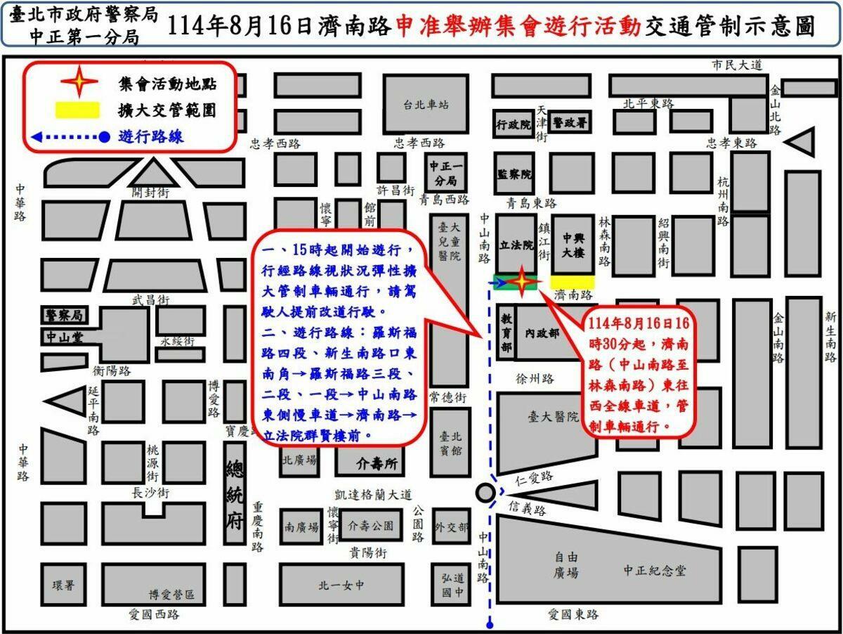 816下午3時反對核三重啟集會地點及遊行路線。 圖：北市府官網