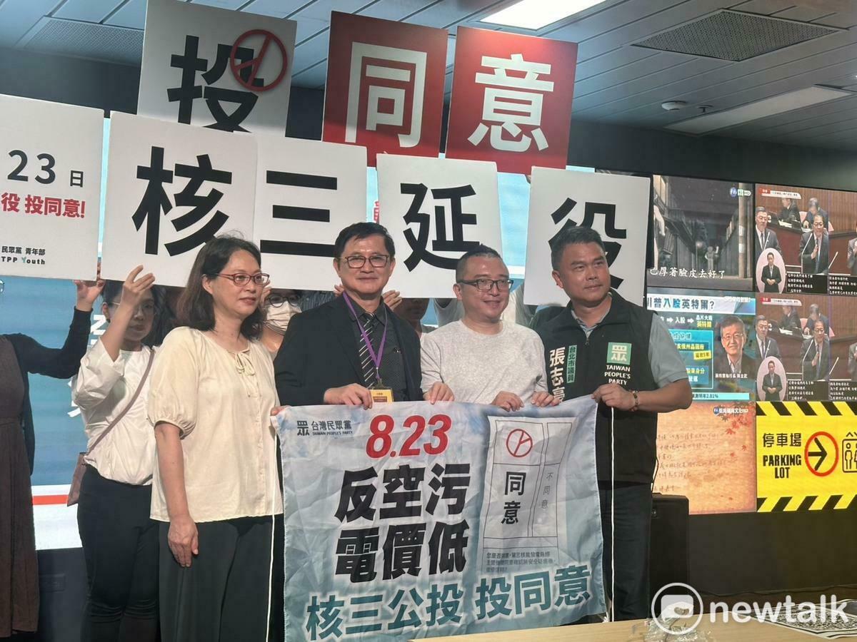 和碩董事長童子賢（左2）今出席核三延役公投發表會，民眾黨秘書長周榆修（右2）、民眾黨政策會執行長賴香伶（左1）、民眾黨台北市議員張志豪（右1）等人出席打氣。 圖：周煊惠 / 攝