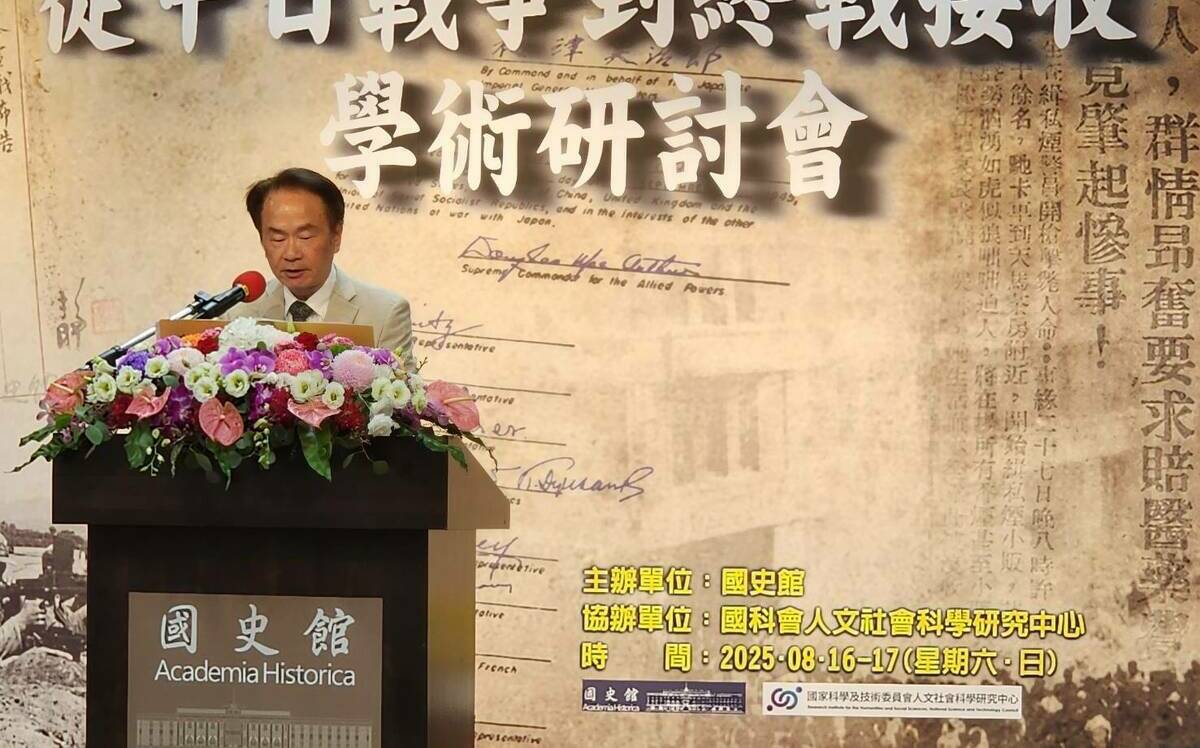 終戰80週年 陳儀深：日本侵略中國是不對的