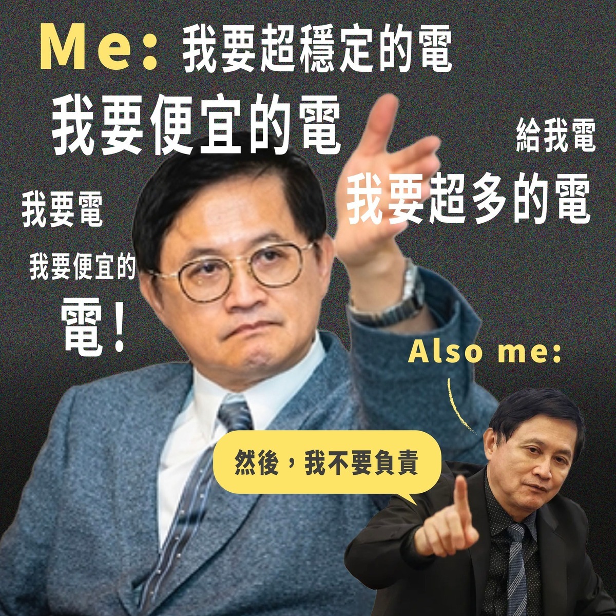 全國廢核行動平台表示，童子賢強調「我要很多便宜經濟實惠又穩定又乾淨的電」，但工業用電佔比永遠過半，痛批童子賢領導的和碩集團根本不減碳，只想無止盡地索討便宜穩定的電，還想逼屏東人繼續跟核三共舞？ 圖：取自全國廢核行動平台臉書