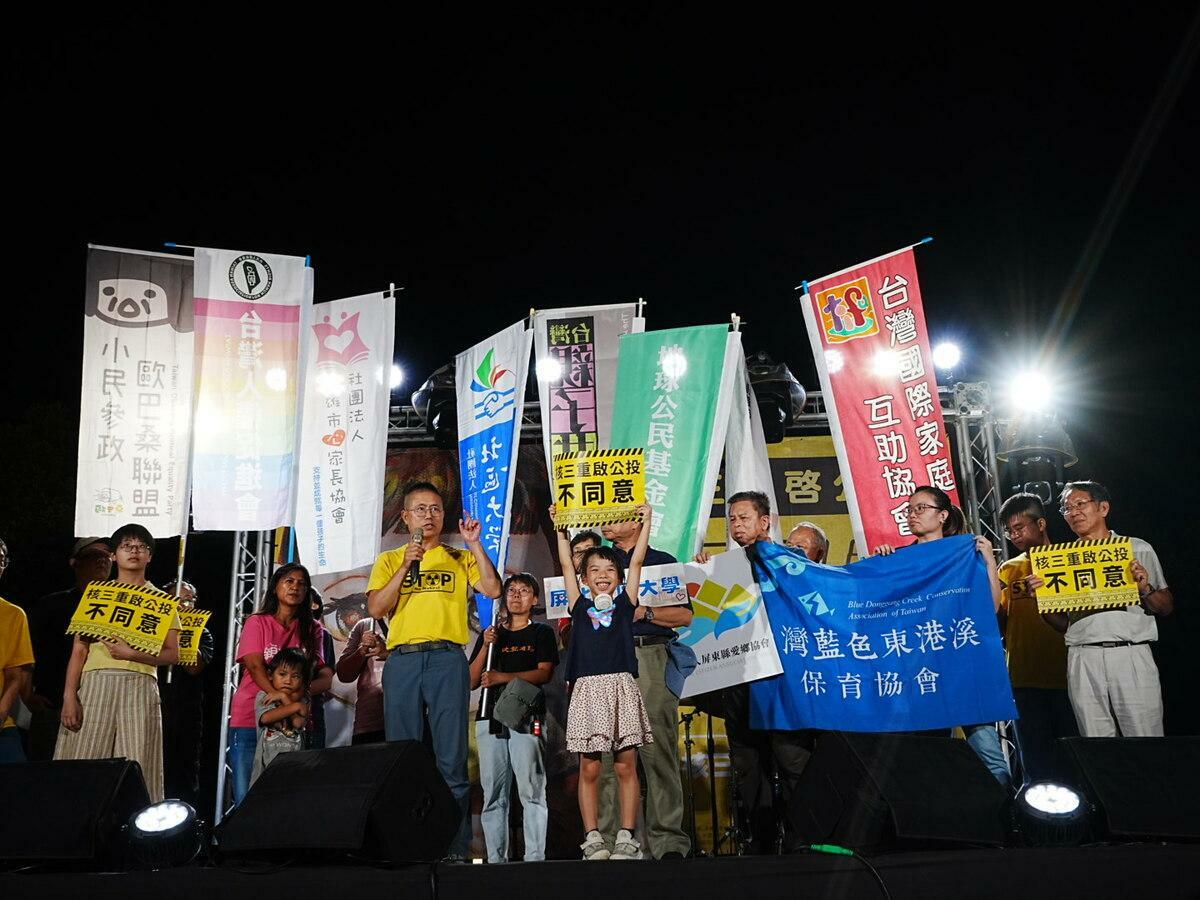 屏東、高雄、台南20多個公民團體共同舉辦「核三不重啟——為台灣祈福屏東晚會」，高舉「不同意」標語。 圖：地球公民基金會提供/傅志男攝