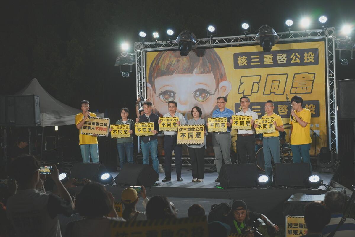 「核三不重啟——為台灣祈福屏東晚會」，屏東縣長周春米（右5）、立委徐富癸（右4）、鍾佳濱（右3）等人都到場。 圖：地球公民基金會提供/傅志男攝