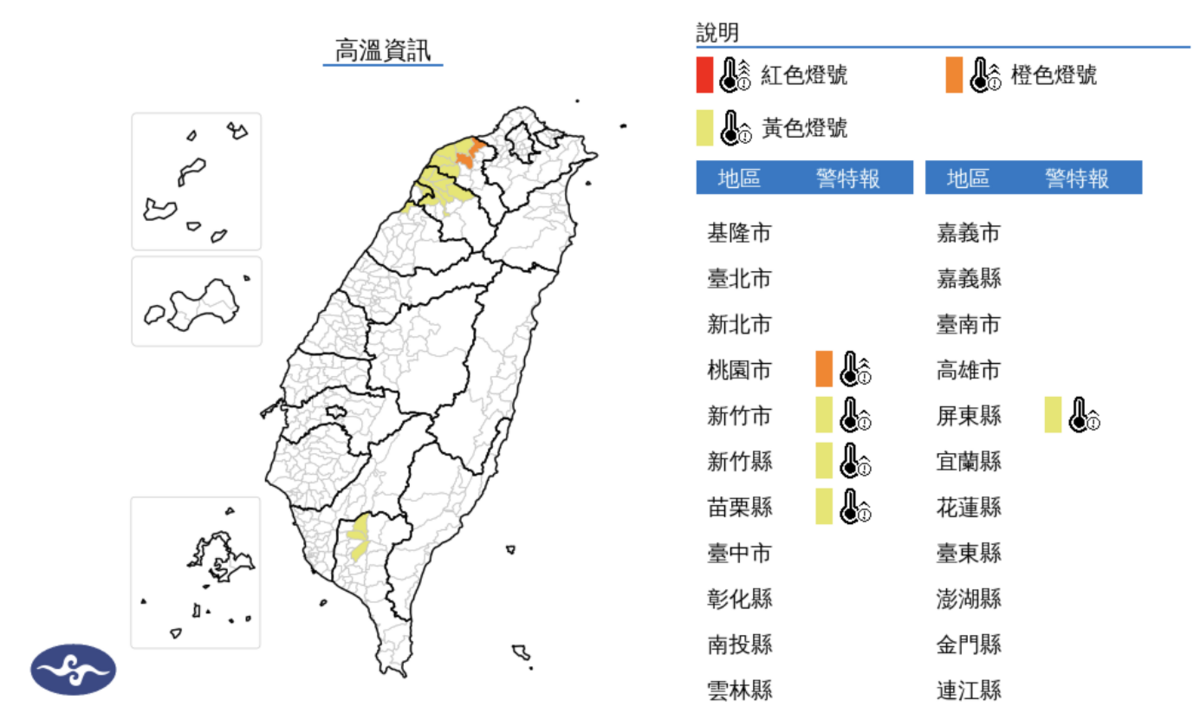 桃園地區有局部37度左右高溫發生的機率。 圖/氣象署