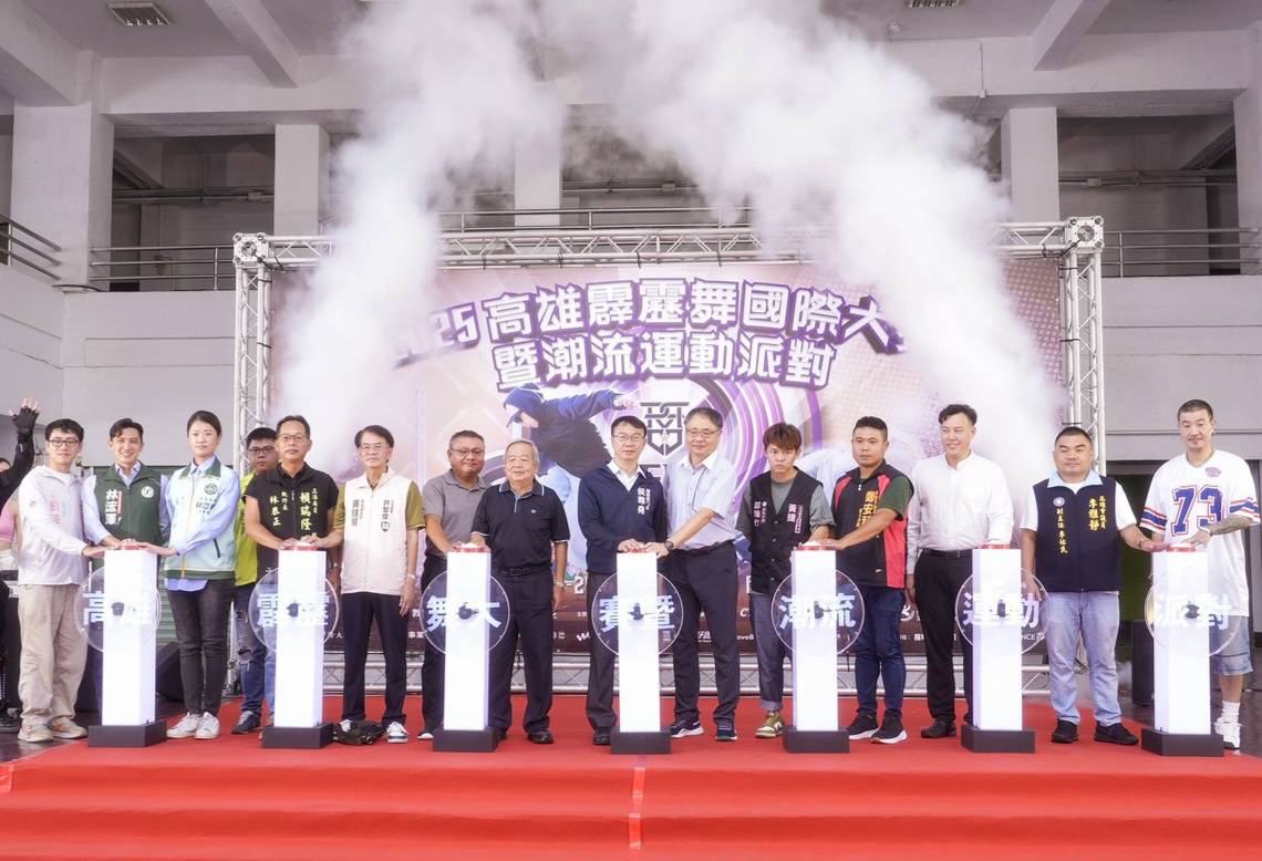 2025高雄霹靂舞國際大賽暨潮流運動派對，宣告8月23日在高雄登場。 圖：高雄市運發局/提供