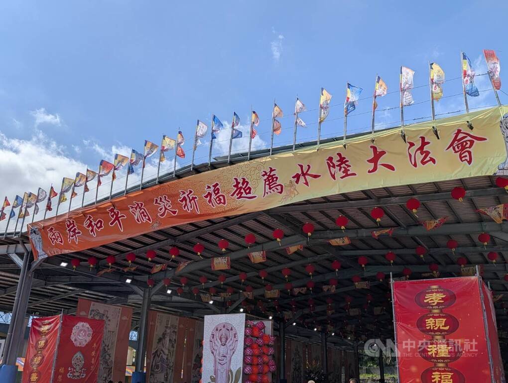 金門縣佛教會、財團法人金門大佛園區開發基金會主辦「2025兩岸和平消災祈福超薦水陸大法會」，自16日起至22日在金門縣金湖國中體育館舉行。 圖：中央社提供