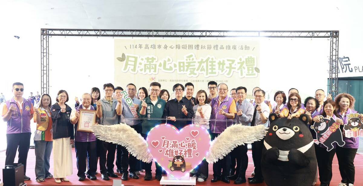 高市府邀請市民與企業持續支持，帶動中秋禮品買氣，給予身心障礙團體最大的鼓勵。 圖：高雄市社會局/提供