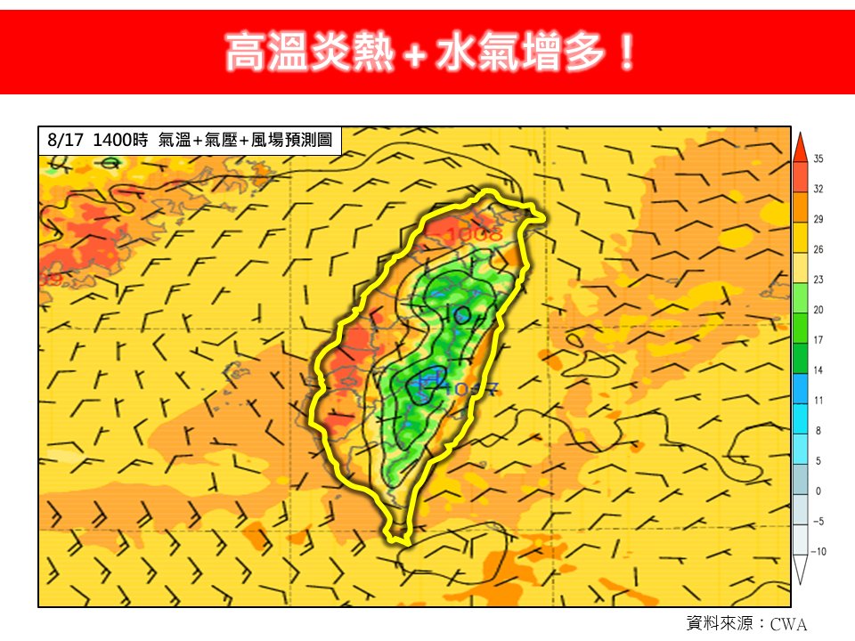 今(17)日受南方雲系北抬影響，環境水氣增加，大氣轉趨不穩定，尤其中南部山區降雨將最顯著。 圖：取自林老師氣象站