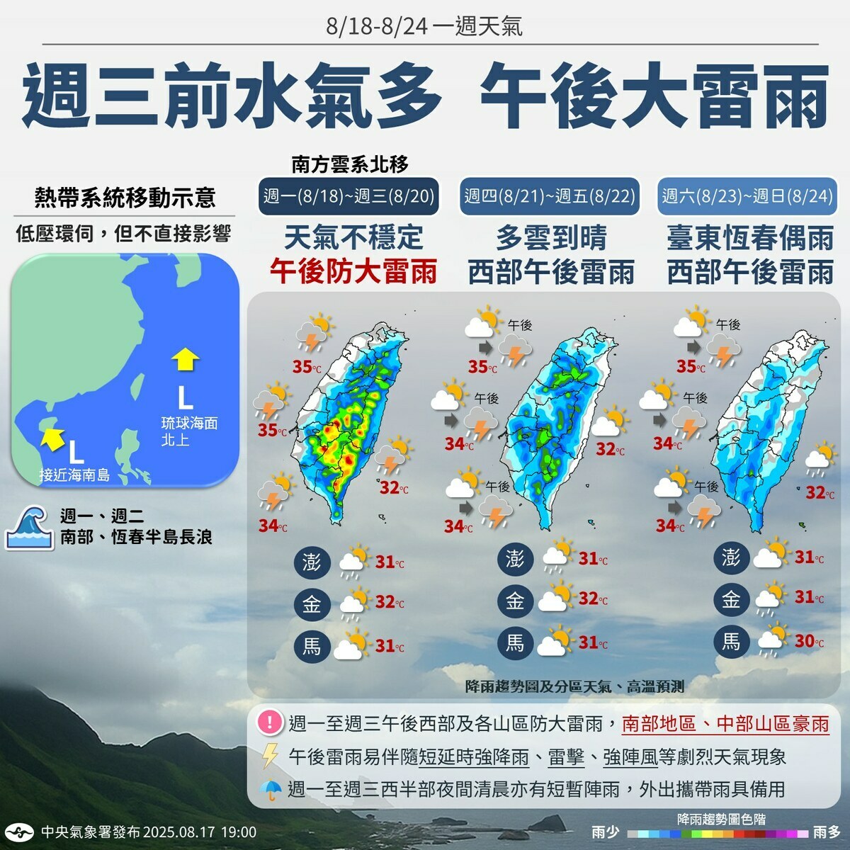 氣象署提醒本週三之前，多地午後易有大雷雨，出門務必攜帶雨具。 圖:中央氣象署提供