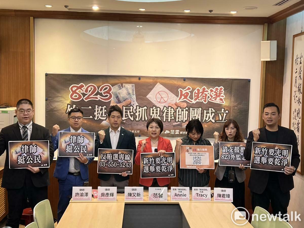 民進黨立委范雲偕四名律師成立「竹二挺公民抓鬼律師團」。 圖：金大鈞/攝