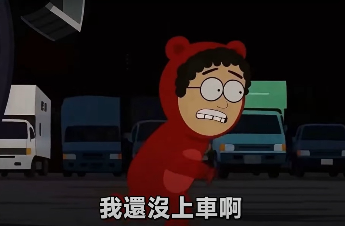 國民黨發布《萊爾公園番外篇－錯的路，別上車》影片。 圖：擷取自國民黨YouTube