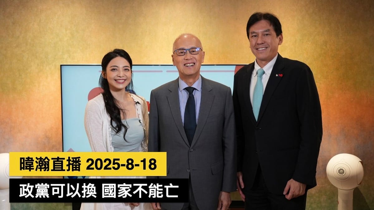 資深媒體人黃暐瀚在自己主持的網路政論節目訪問前總統府秘書長、前外交部長李大維。 圖：翻攝「臉書」黃暐瀚粉絲專頁