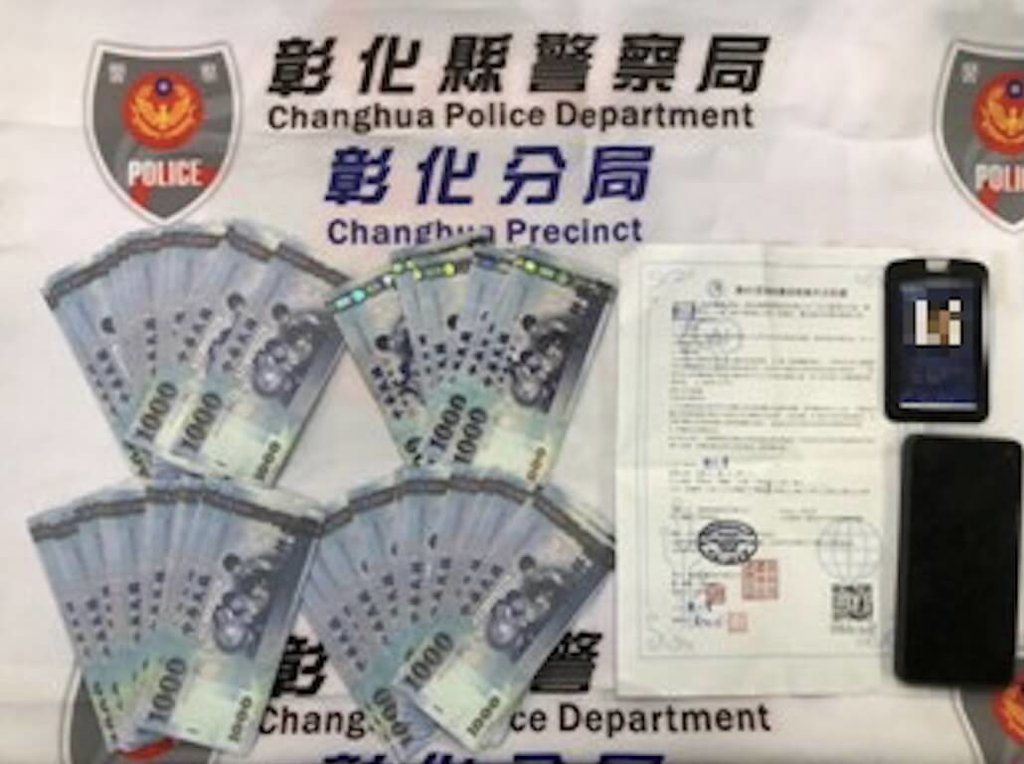 彰化警方表示，鄭姓婦人透過網路求職，詐團日前要求她前往指定地點面交現金，鄭婦遭逮捕後，才得知自己成為詐團車手，全案依詐欺罪及洗錢防制法送辦。圖為鄭婦遭逮捕時所查扣的證物。（警方提供）中央社記者吳哲豪傳真　114年8月18日