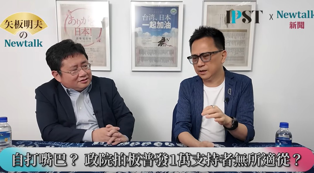 陳延昶直言，都已經輸到脫褲子了，才甘願說要普發一萬，「你覺得人民會把這個功勞記在卓榮泰身上，或記在賴清德頭上嗎？」 圖：截取自YouTube/矢板明夫 Newtalk