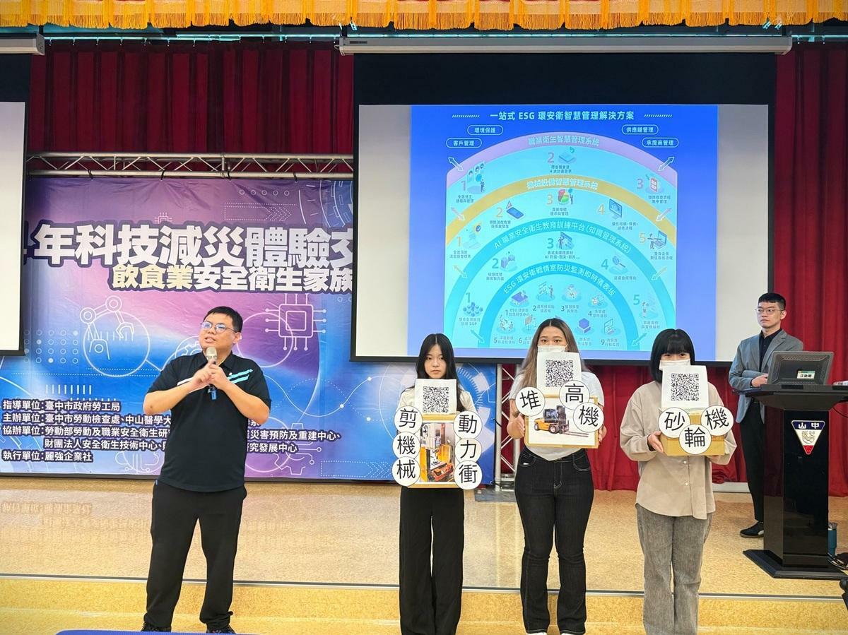 中山醫職安系與業界共同研發機械設備智慧管理系統，展示一站式ESG環安衛智慧管理解。 圖：中山醫大/提供