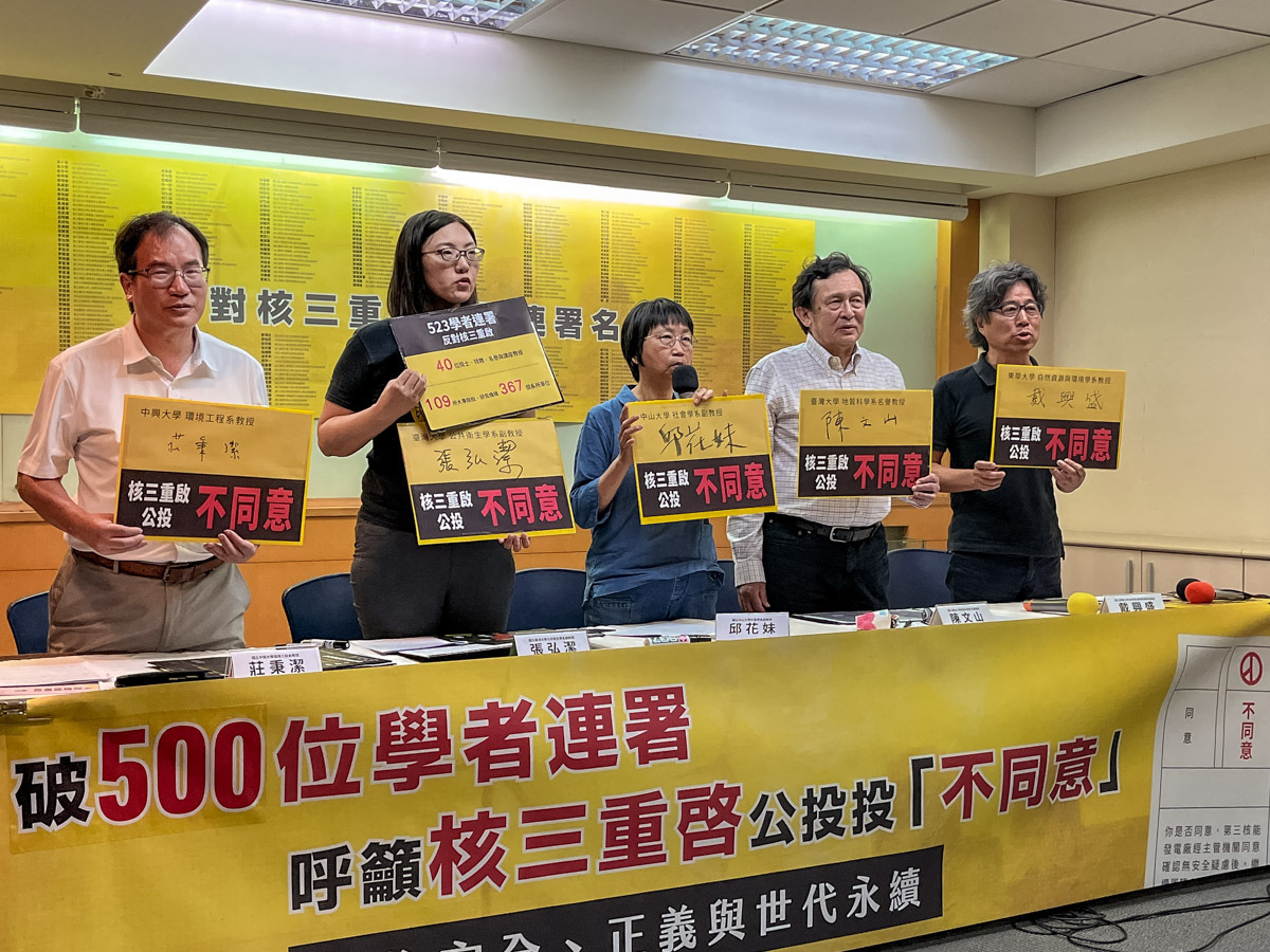 出席學者在手舉牌中簽名，高喊重啟核三不安全、不經濟、不永續、不正義！呼籲社會各界對核三重啟的公投案中投下「不同意」，讓恆春人、屏東人、台灣人可免於核災的威脅。 圖：地球公民基金會提供/李宇恩攝