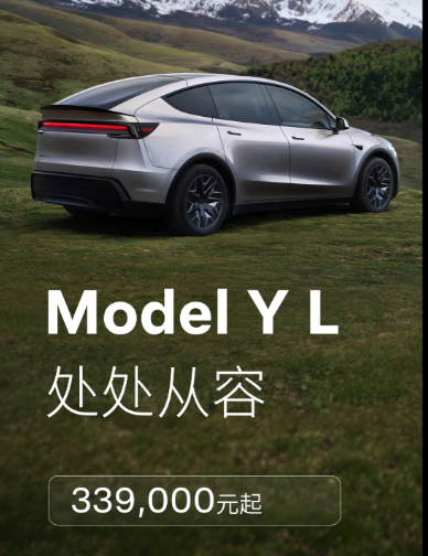 美國電動車大廠特斯拉（Tesla）19日在中國正式推出全新Model Y L長軸距6人座車型。 圖：翻攝中國特斯拉官網