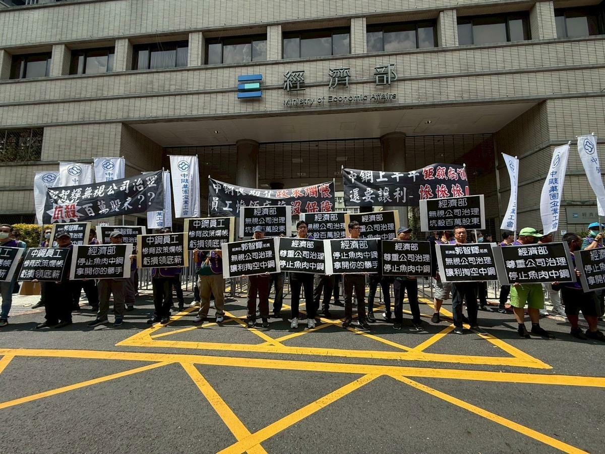 中鋼集團企業工會北上經濟部前召開記者會，當場提出三大訴求。 圖：中鋼集團企業工會/提供