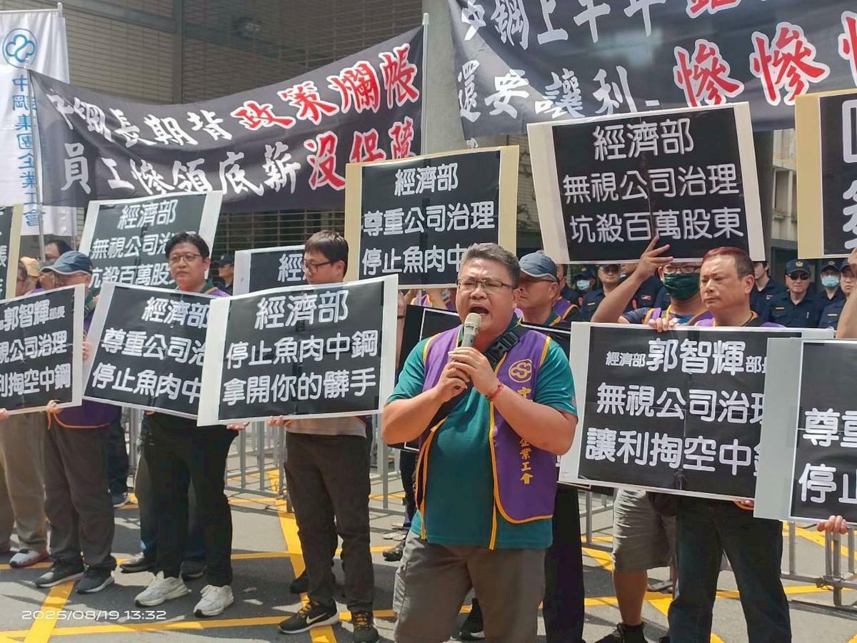 林明賢痛批郭智輝兩度要求中鋼讓利，經濟部長直接下指導棋，已嚴重破壞公司治理。 圖：中鋼集團企業工會/提供