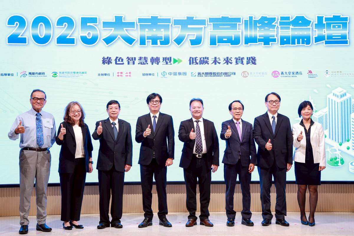 「第三屆大南方高峰論壇」聚集產官學領袖與專家，探討低碳生活、永續供應鏈及碳費機制等議題。 圖：高雄市政府/提供